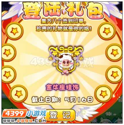 奥雅之光金牛座挂饰在哪 怎么得