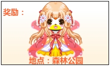 奥比岛大唐侠女闯天关
