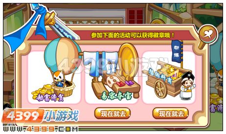 奥比岛大唐侠女闯天关