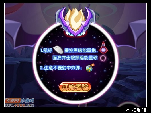 奥奇传说暗影翼怎么得