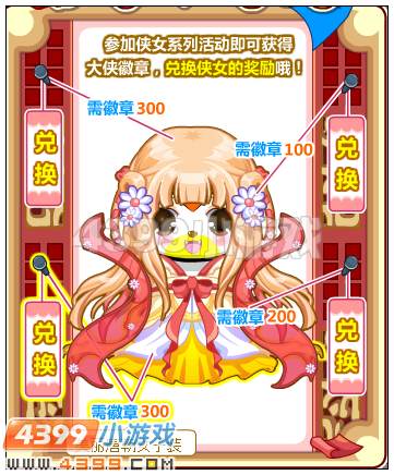 奥比岛美丽唐朝女子装怎么得