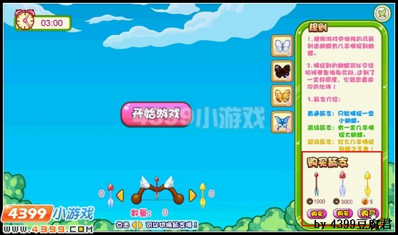 卡布西游我要拜师