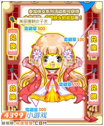 奥比岛美丽唐朝女子发怎么得