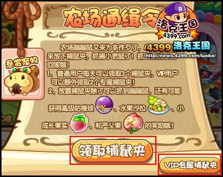 洛克王国蹦蹦鼠怎么得 蹦蹦鼠在哪抓