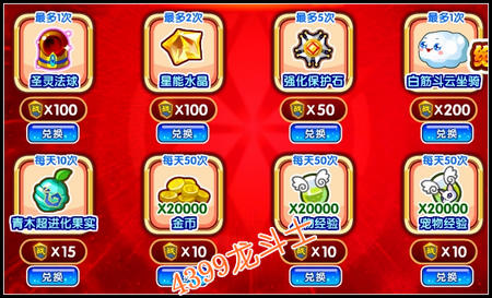 龙斗士超级战斗力