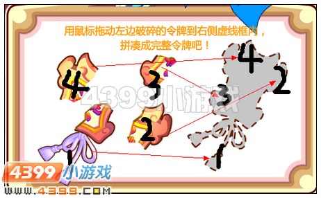 奥比岛一代女侠叶无双