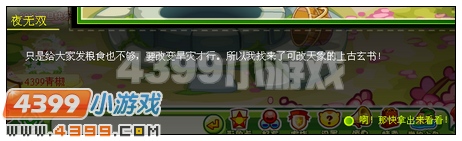 奥比岛一代女侠叶无双