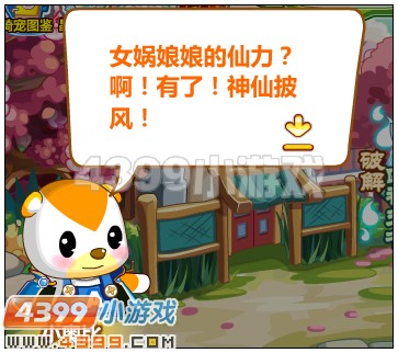 奥比岛一代女侠叶无双