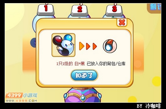 奥奇传说白+黑怎么得 在哪