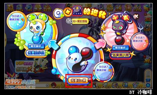 奥奇传说白+黑怎么得