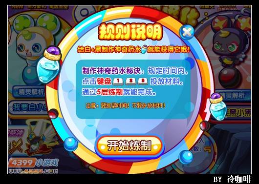 奥奇传说白+黑怎么得 在哪