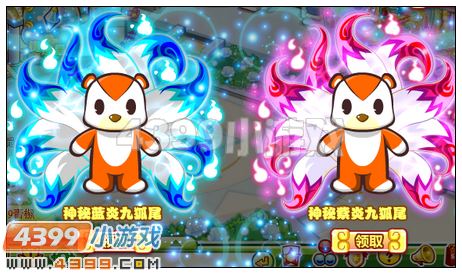 奥比岛狐尾翅膀怎么得