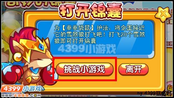 卡布西游奇妙的锦囊