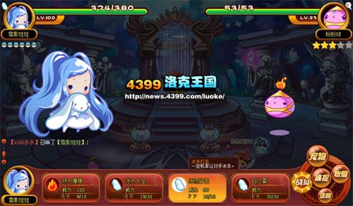 洛克王国魔力跳球