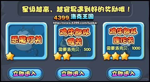 洛克王国魔力跳球
