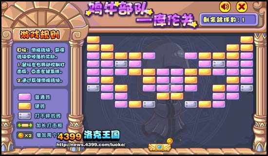 洛克王国魔力跳球