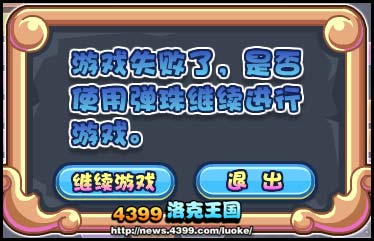 洛克王国魔力跳球