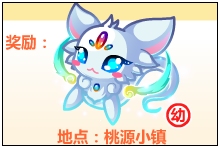 奥比岛破解上古四神天书