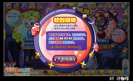 奥奇传说黑小黑怎么得