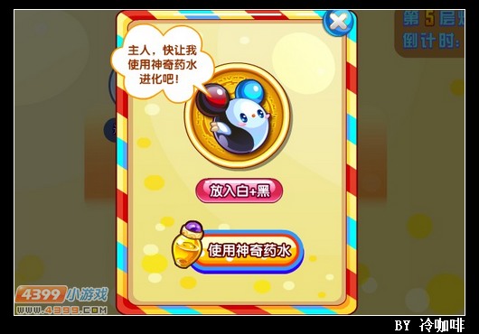 奥奇传说黑小黑怎么得 在哪