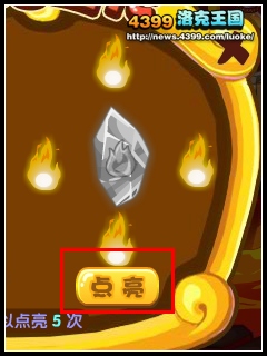 洛克王国寻找梦想之光 洛克王国寻找梦想之光活动攻略