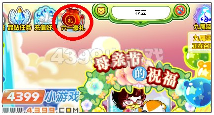 奥比岛人气绝版免费送