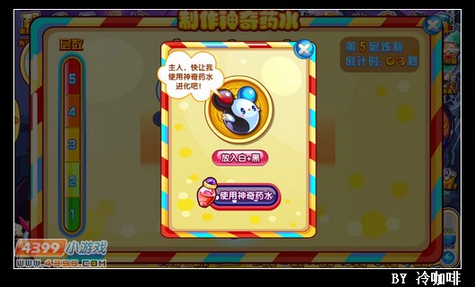 奥奇传说白小白怎么得 在哪
