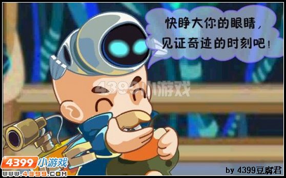 卡布西游博士的伟大发明