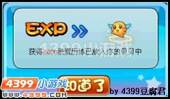 卡布西游博士的伟大发明