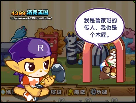 洛克王国鲁家班传人小熊木酱