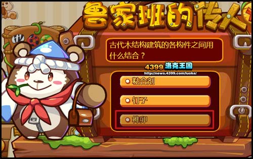 洛克王国鲁家班传人小熊木酱