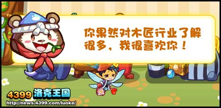 洛克王国鲁家班传人小熊木酱