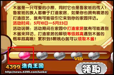 洛克王国鲁家班传人小熊木酱