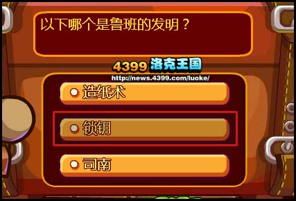 洛克王国鲁家班传人小熊木酱