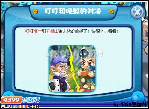 卡布西游叮叮和晓蛟的对决