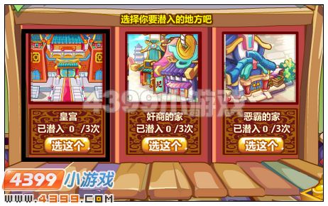 奥比岛易容夺宝