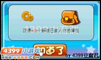 卡布西游叮叮和晓蛟的对决