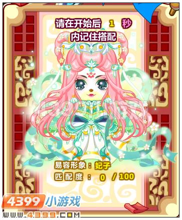 奥比岛易容夺宝