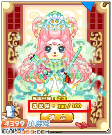 奥比岛易容夺宝