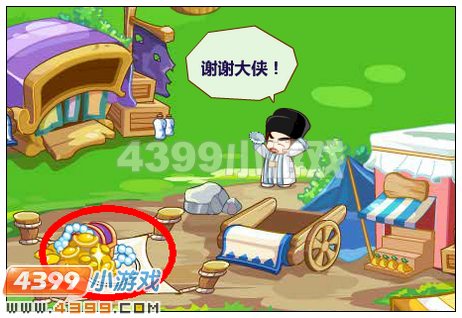 奥比岛劫富济贫