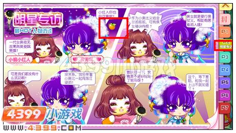 奥比岛5月10刊找找看