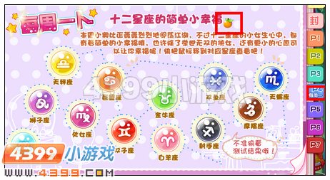 奥比岛5月10刊找找看