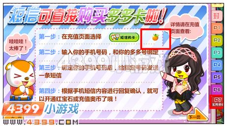 奥比岛5月10刊找找看