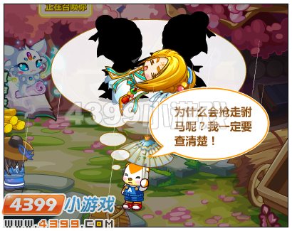 奥比岛一代女侠叶无双