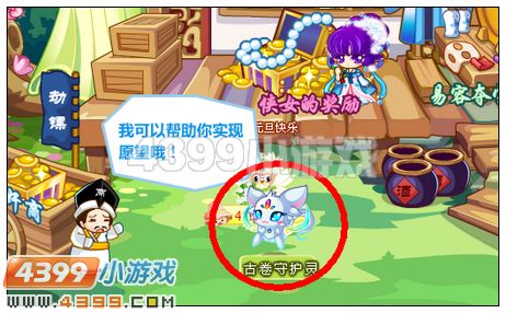 奥比岛揭秘九尾蓝狐