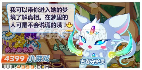 奥比岛揭秘九尾蓝狐