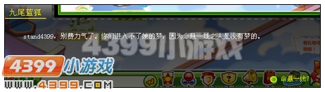 奥比岛揭秘九尾蓝狐