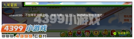 奥比岛揭秘九尾蓝狐