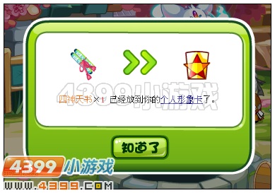 奥比岛神秘四神天书怎么得