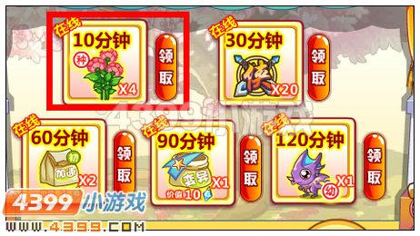 奥比岛康乃馨种子怎么得